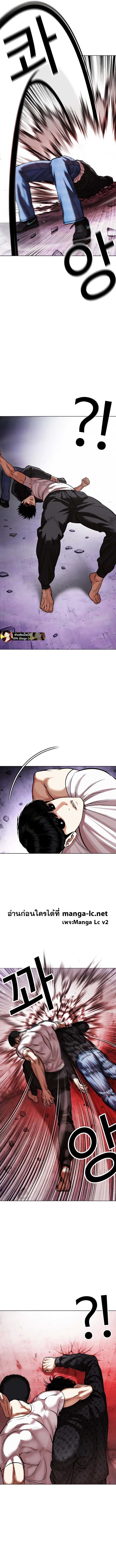 Lookism ตอนที่ 468 หน้า 5