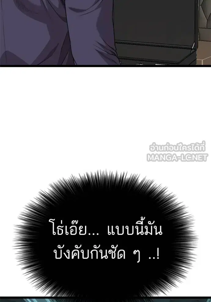 Bad Guy ตอนที่ 228 หน้า 87