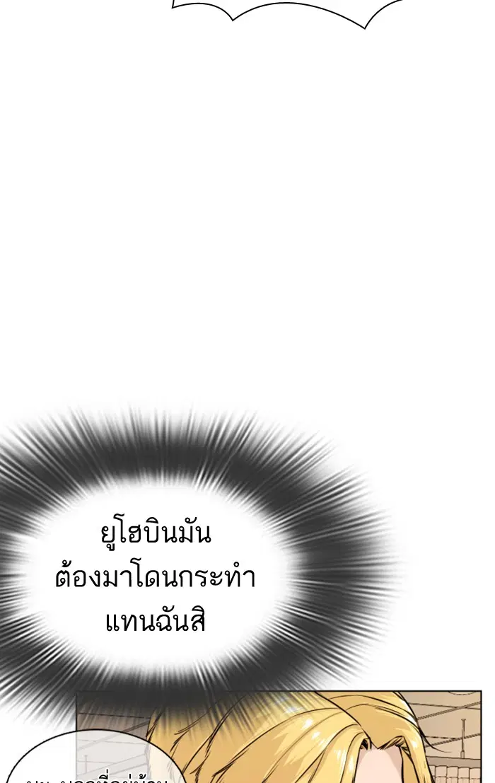 How to Fight ตอนที่ 10 หน้า 87