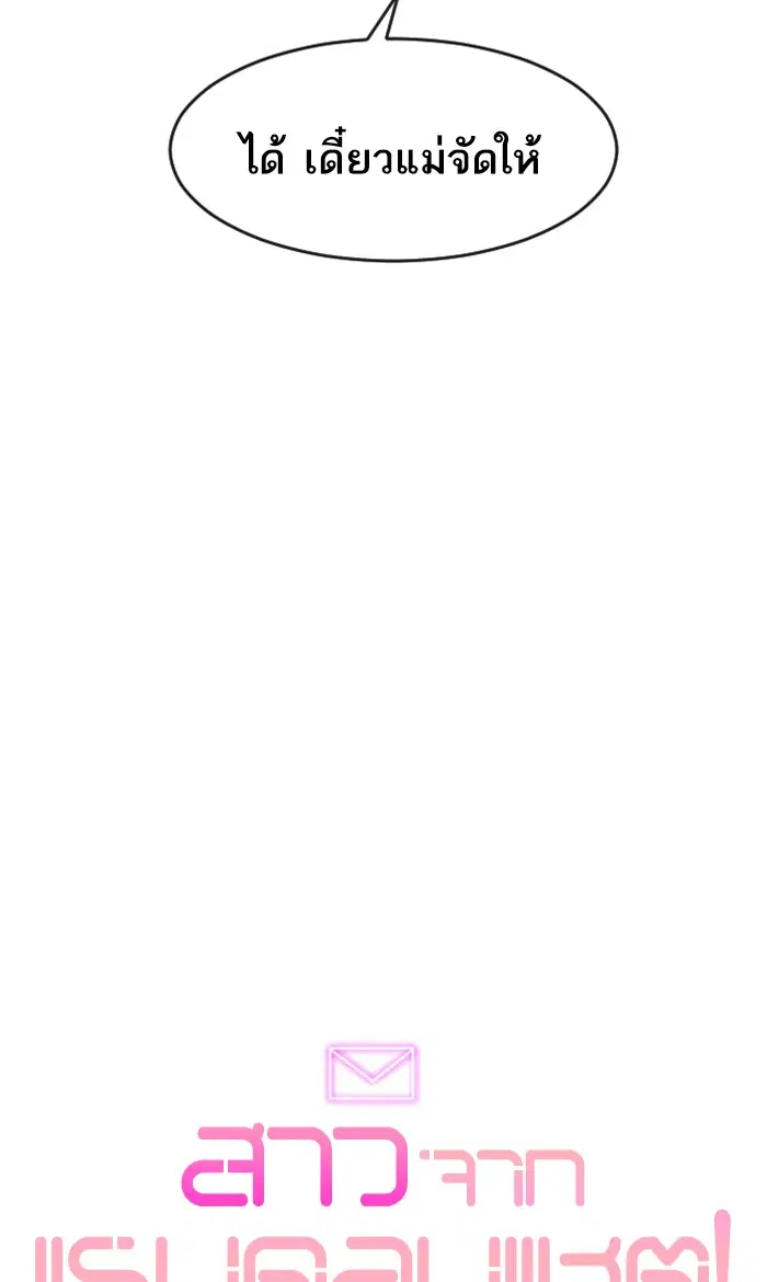 Random Chat ตอนที่ 238 หน้า 109