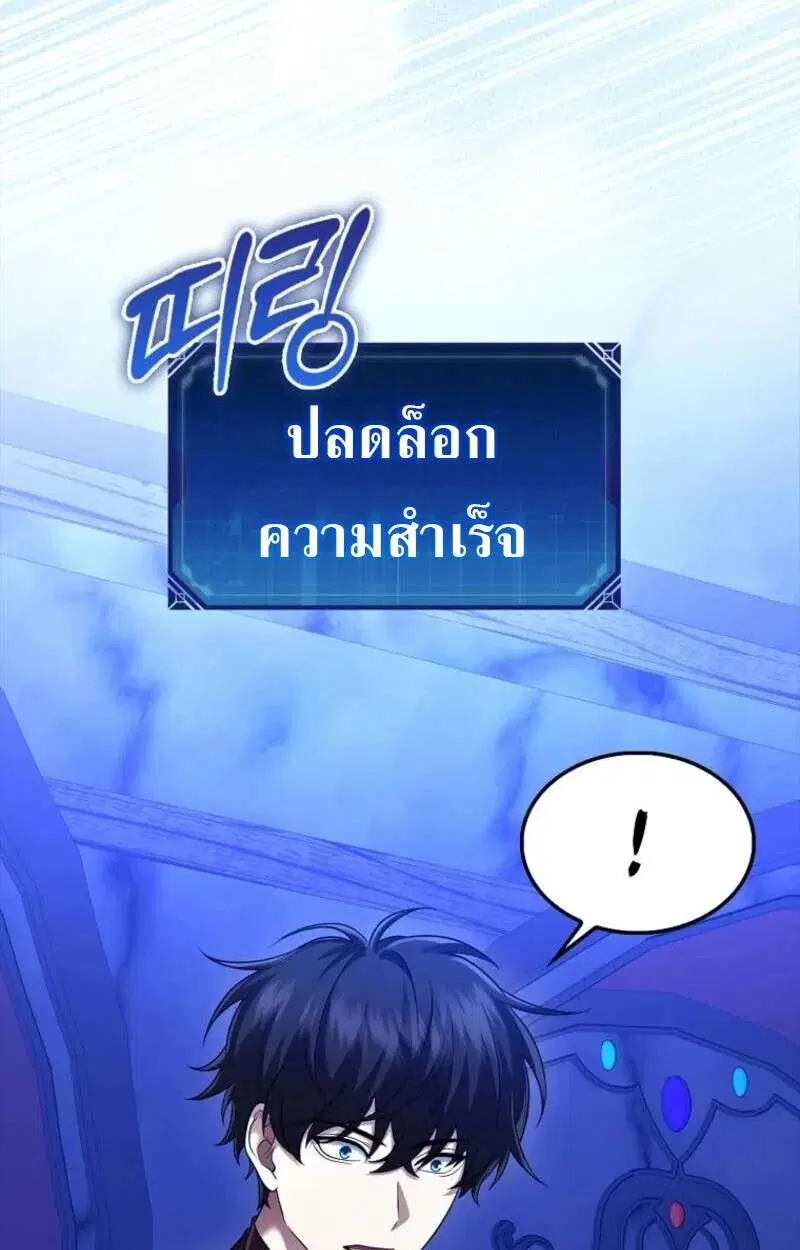 Mightiest Melee Magician สุดยอดจอมเวทย์สายประชิด ตอนที่ 57 หน้า 15