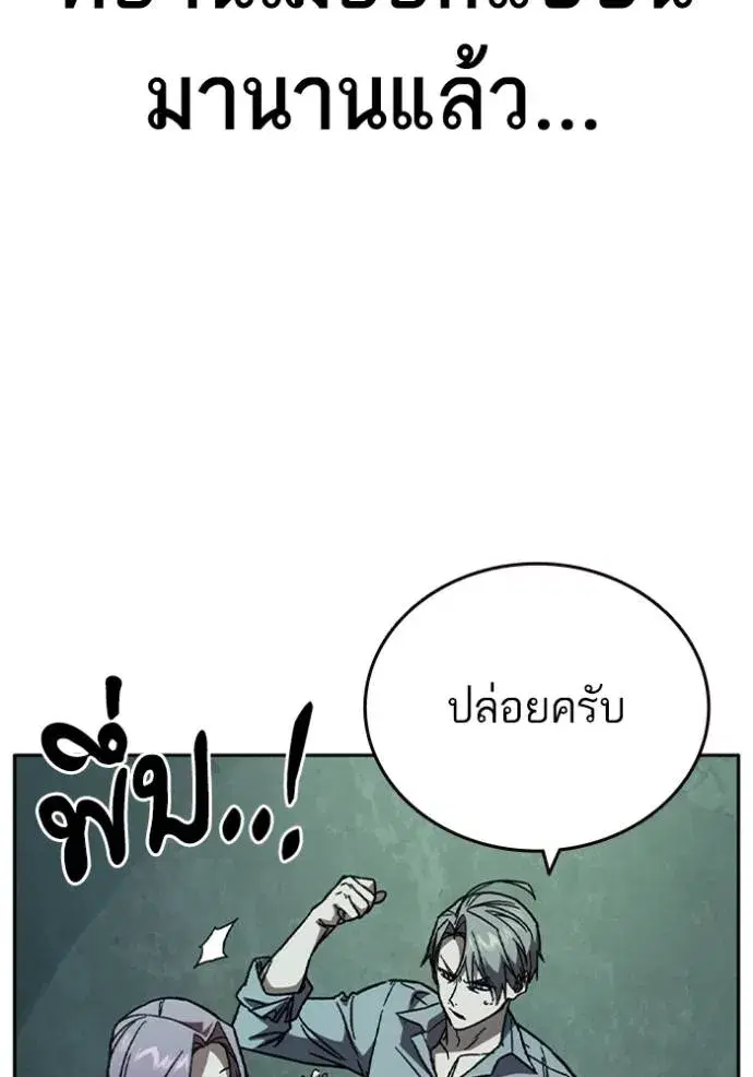 Study Group ตอนที่ 243 หน้า 91
