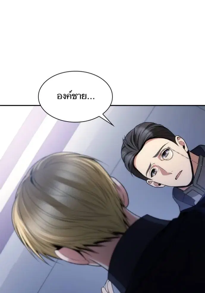 I Am the Queen in This Life ตอนที่ 125 หน้า 46