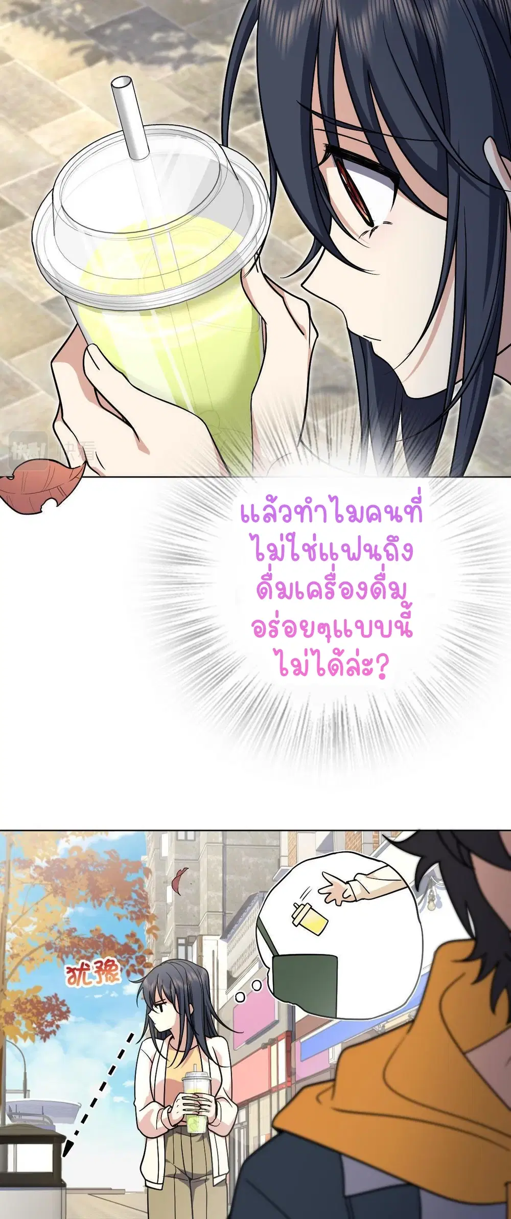 My Wife Is From a Thousand Years Ago ตอนที่ 39 หน้า 19