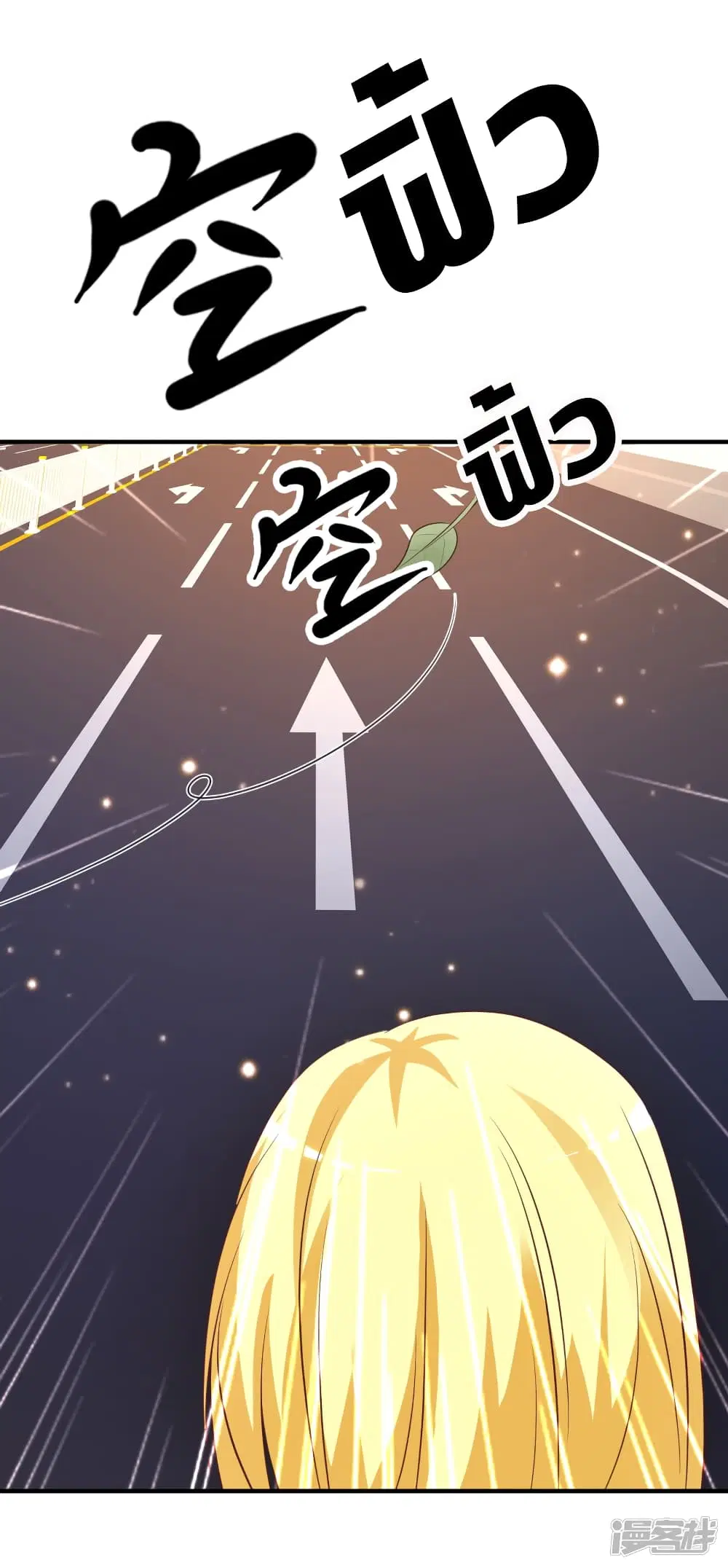 The Strongest Peach Blossom ตอนที่ 72 หน้า 15