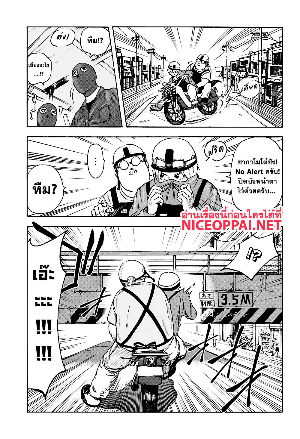 Sakamoto Days ตอนที่ 2 หน้า 15