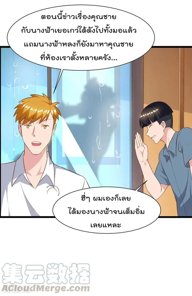 Rebirth Abandoned Less Return ตอนที่ 45 หน้า 18