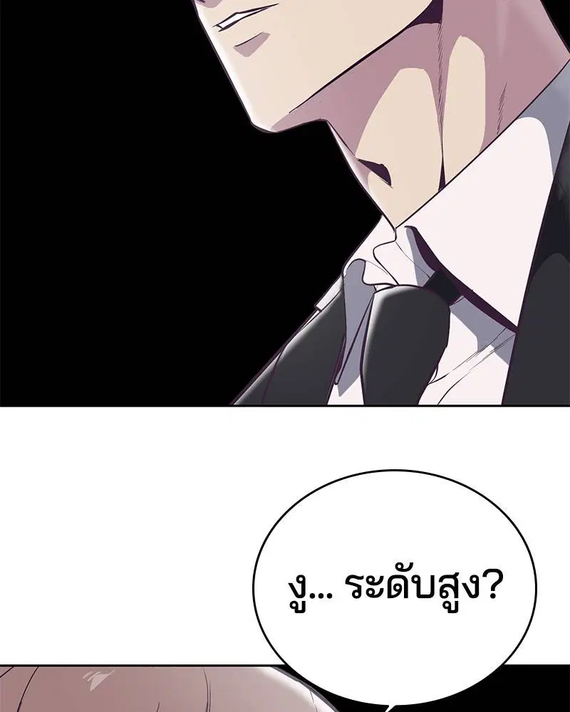 The Boy of Death ตอนที่ 101 หน้า 122