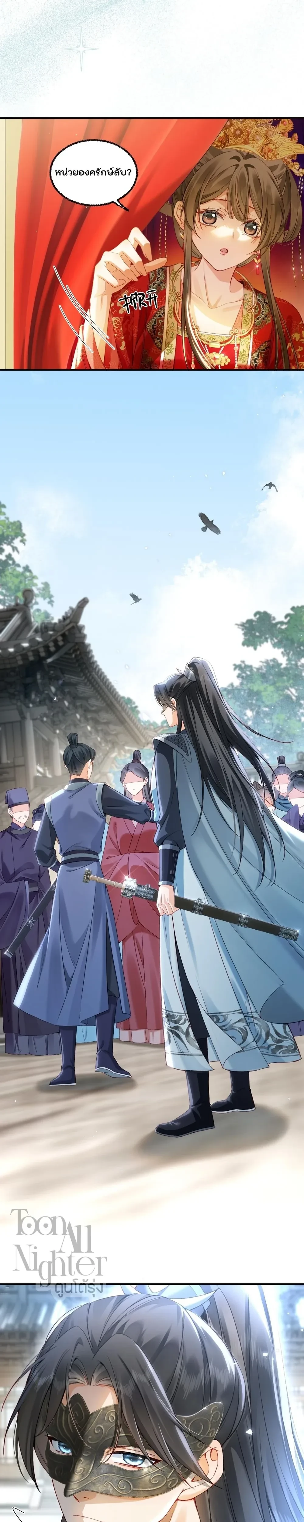 Reborn as the Stepmother to Win Over the Troublesome Heirs – เกิดใหม่เป็นแม่เลี้ยงเพื่อพิชิตใจทายาทตัวแสบ ตอนที่ 1 หน้า 9