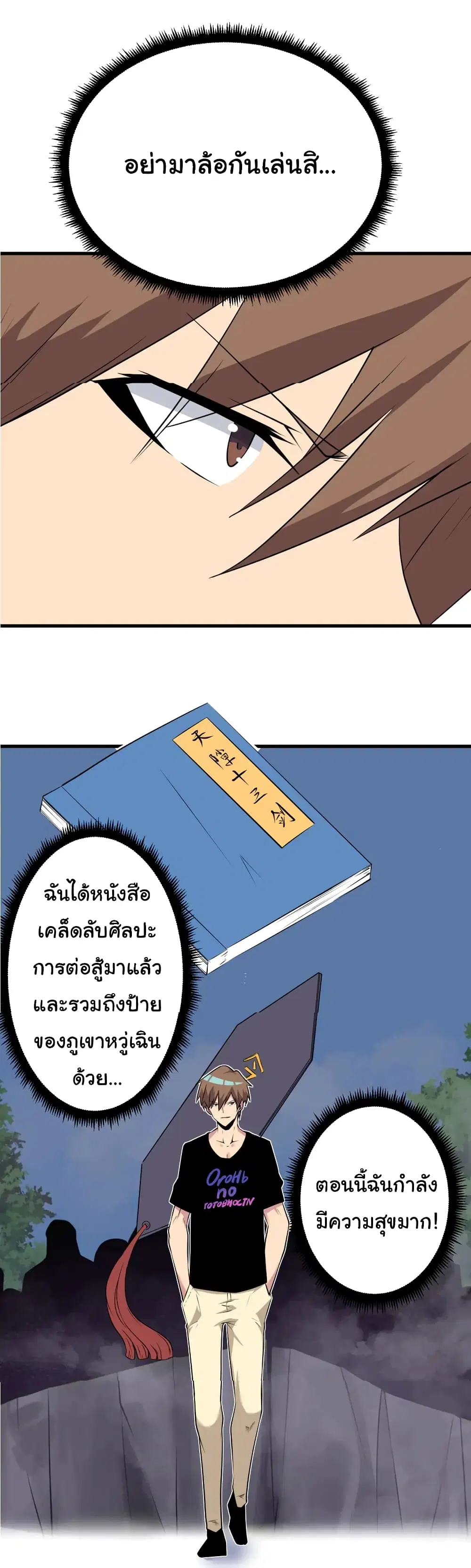 Sanjie Taobao Store ตอนที่ 229 หน้า 8