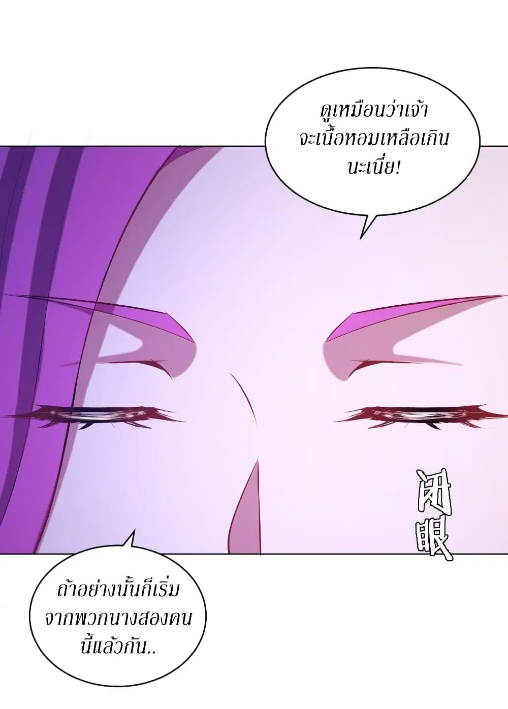 King Star Emperor ตอนที่ 169 หน้า 7