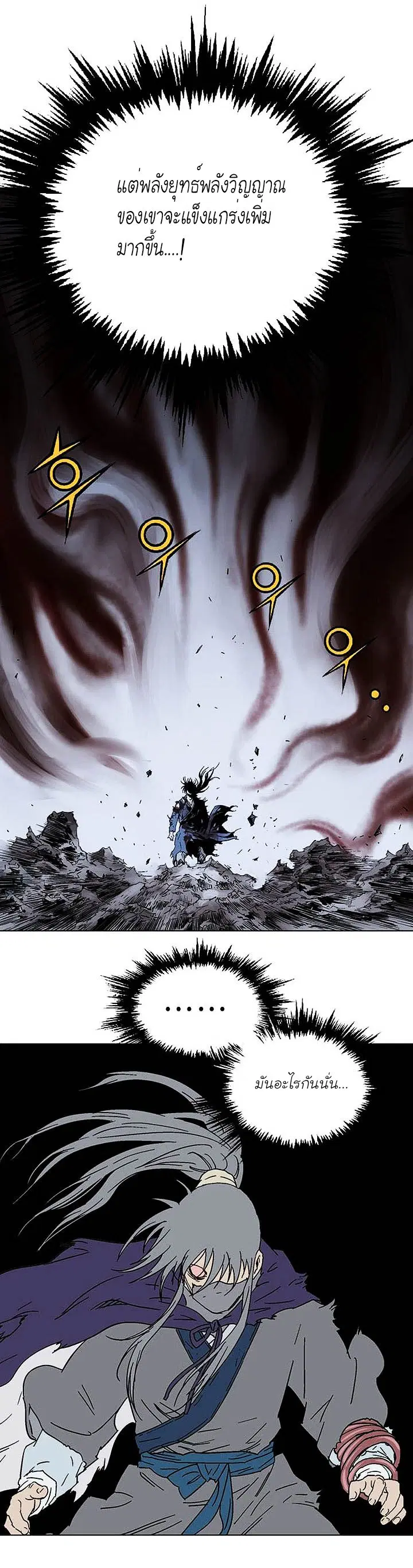 Gosu ตอนที่ 133 หน้า 22