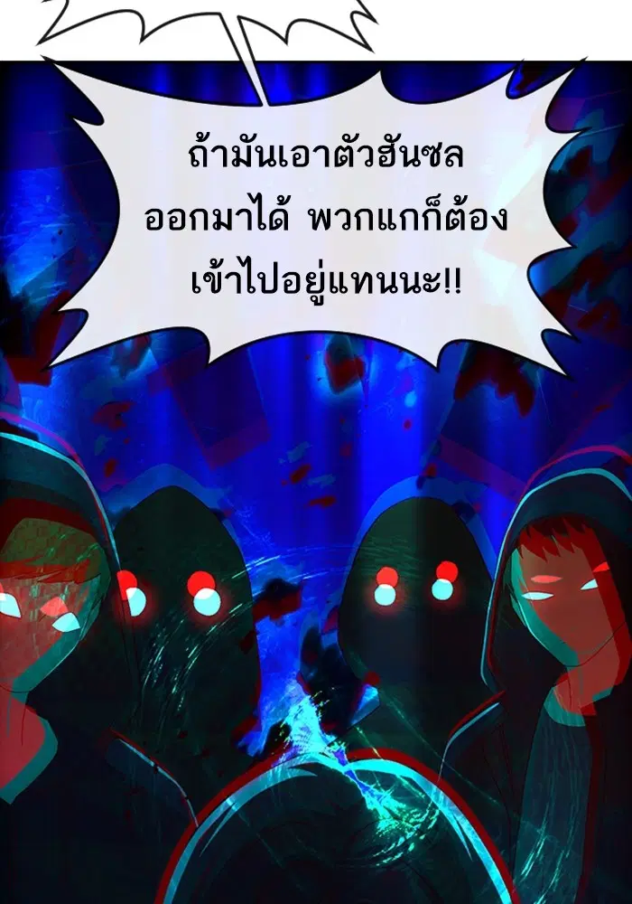 Random Chat ตอนที่ 313 หน้า 27
