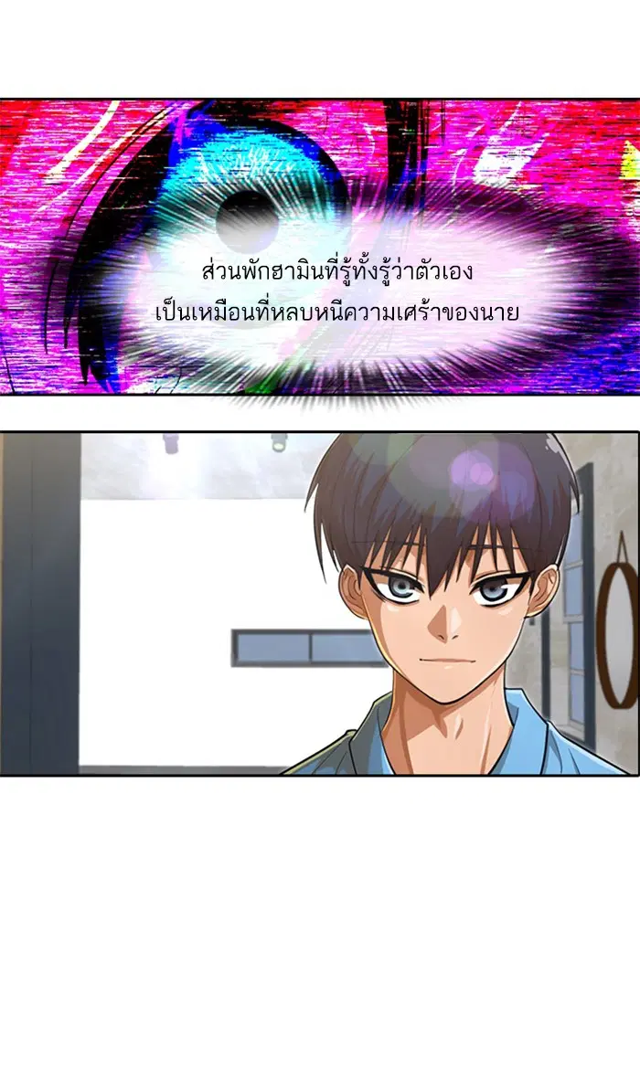 Random Chat ตอนที่ 194 หน้า 78