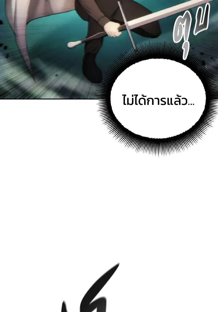 How to Live as a Villain ตอนที่ 92 หน้า 38