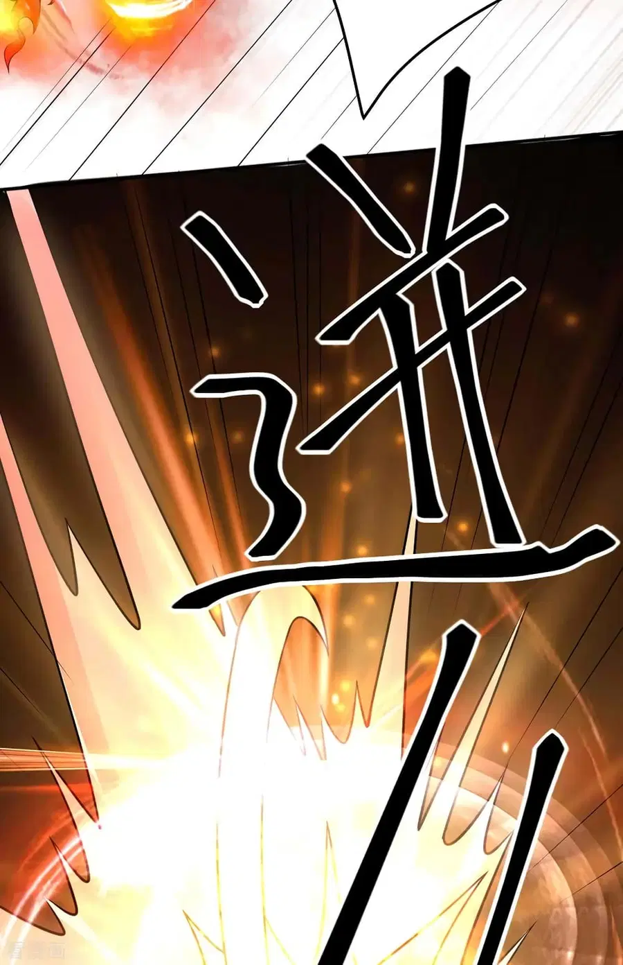 Immortal King of City ตอนที่ 106 หน้า 28