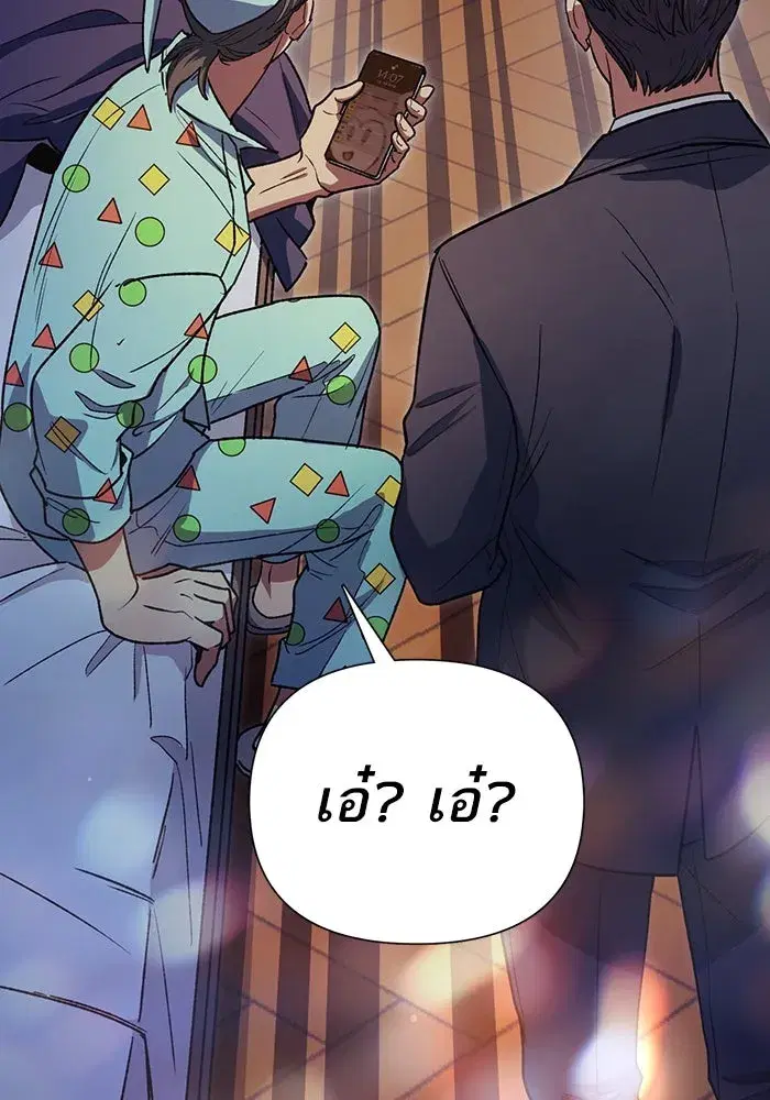 The S-Classes That I Raised (My S-Class Hunters) ตอนที่ 153 หน้า 122