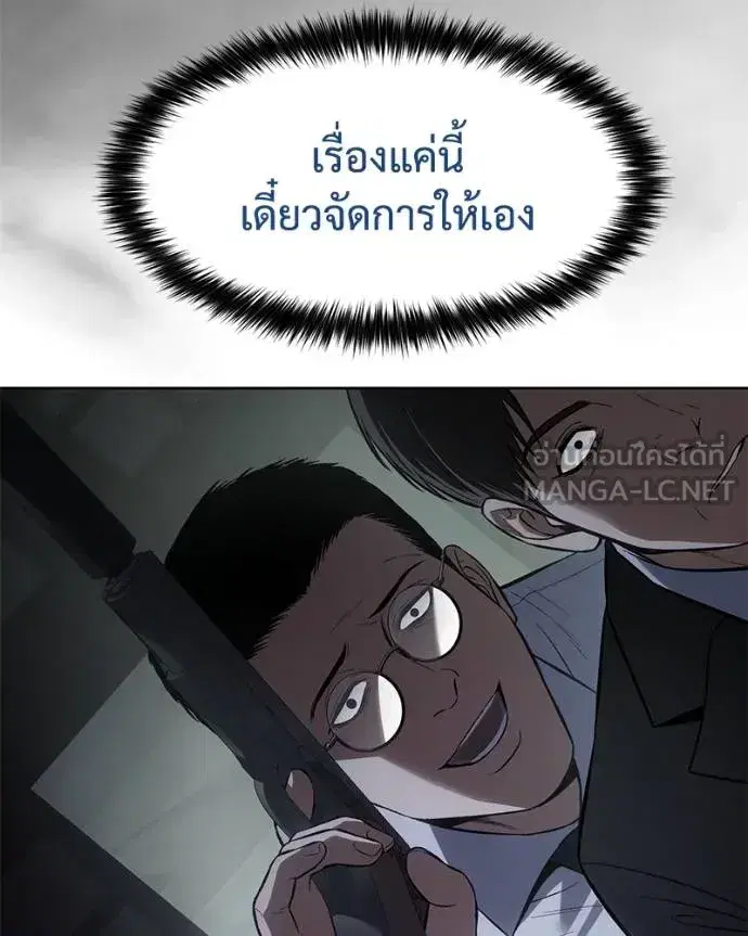 Baek XX ตอนที่ 108 หน้า 34