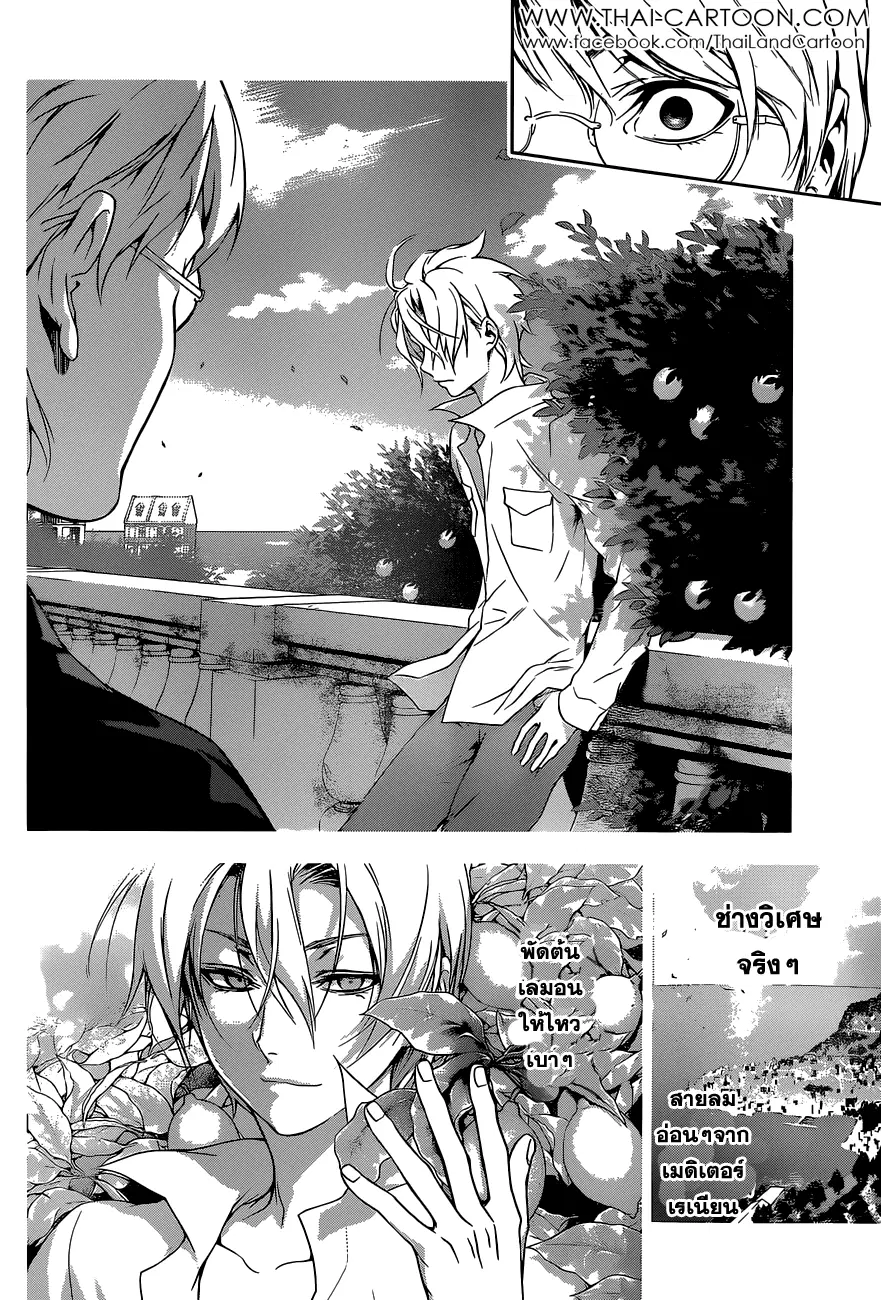 Shokugeki no Soma ตอนที่ 79 หน้า 6
