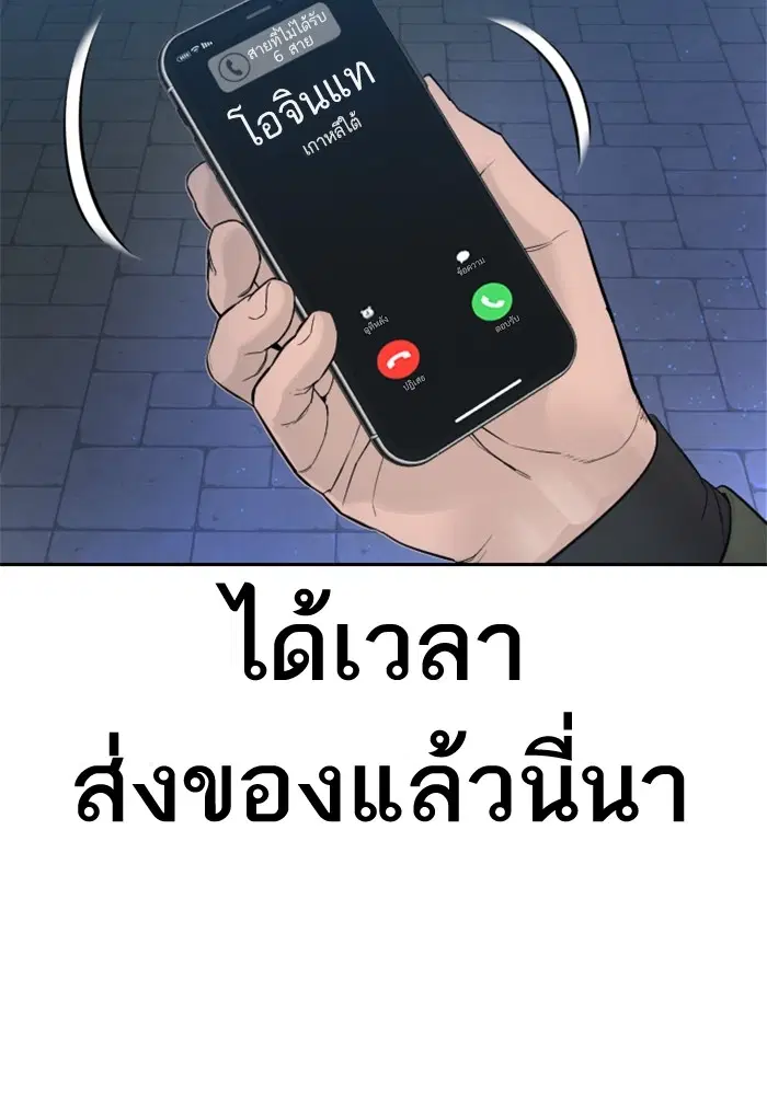 How to Fight ตอนที่ 166 หน้า 64