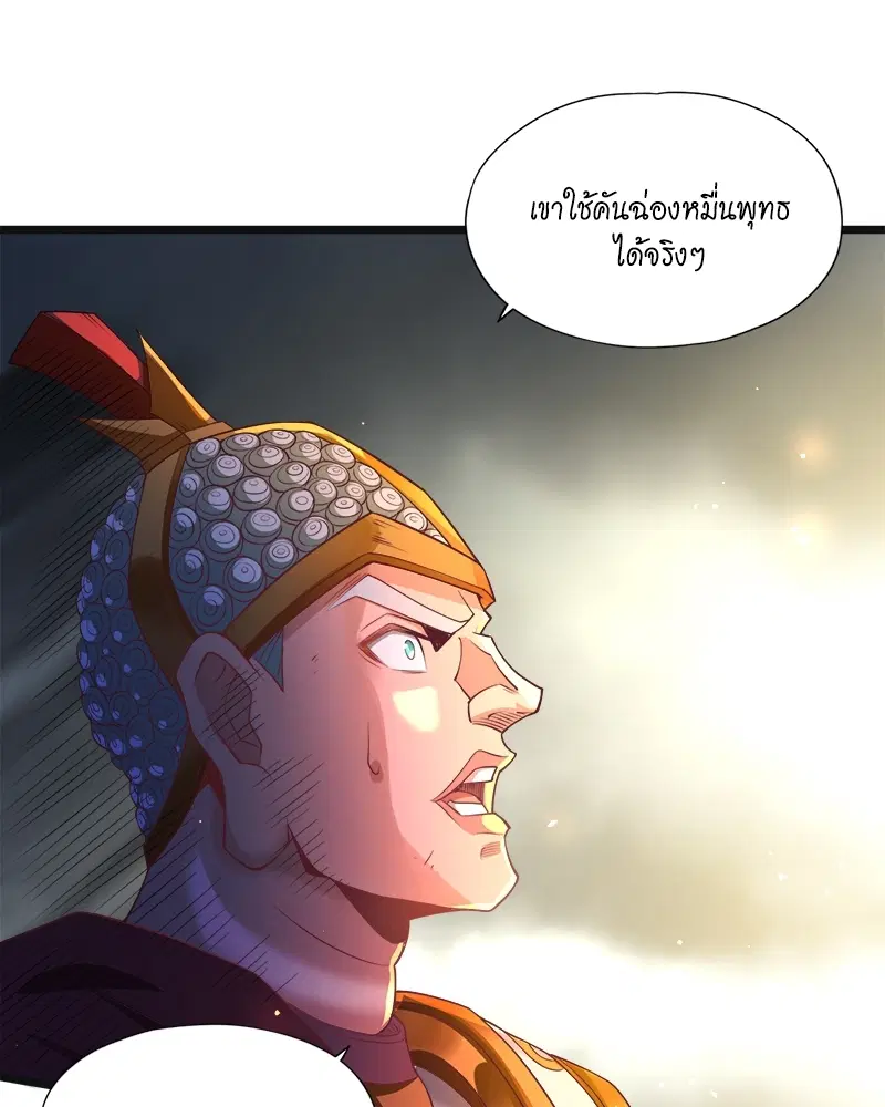The Time of Rebirth ตอนที่ 123 หน้า 41
