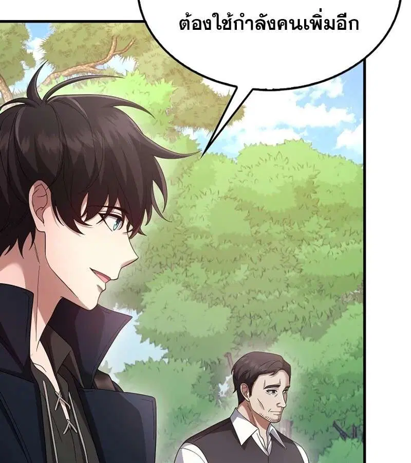 Mightiest Melee Magician สุดยอดจอมเวทย์สายประชิด ตอนที่ 48 หน้า 137