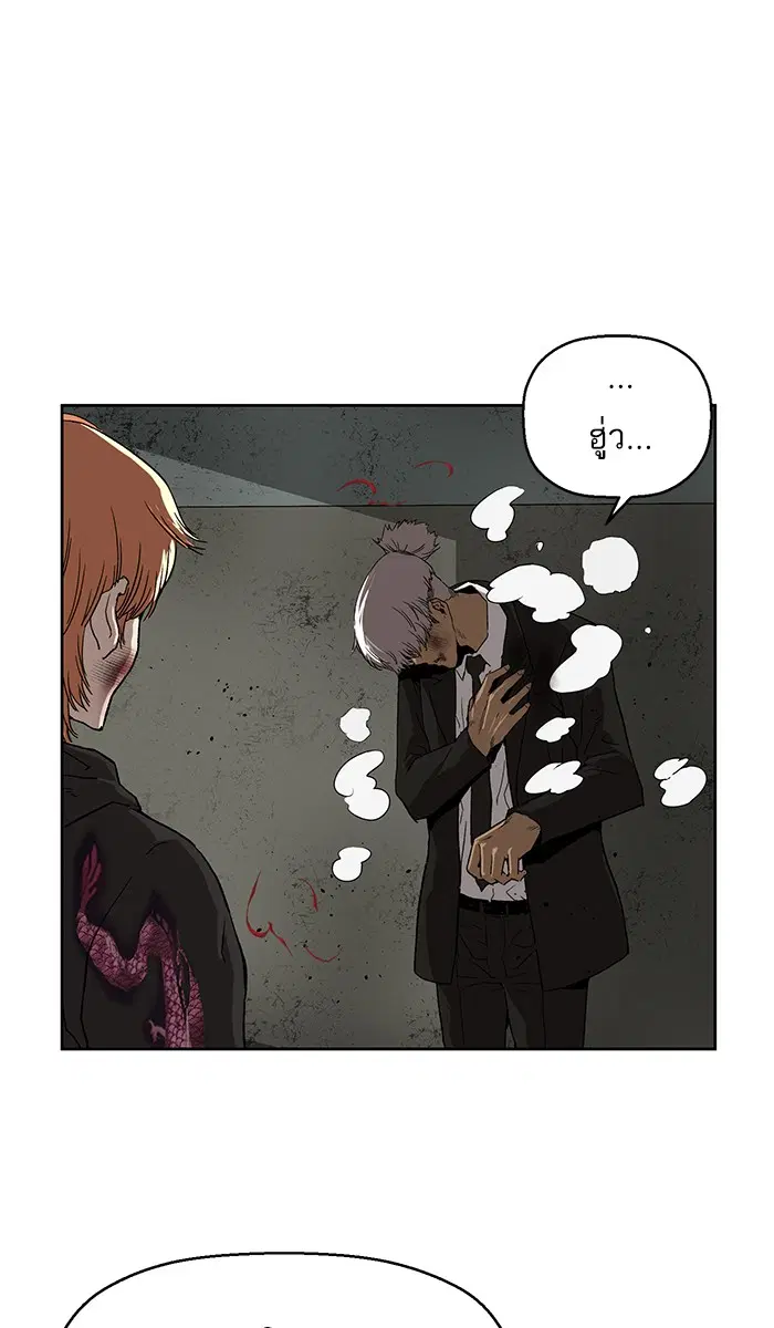 Weak Hero ตอนที่ 172 หน้า 71