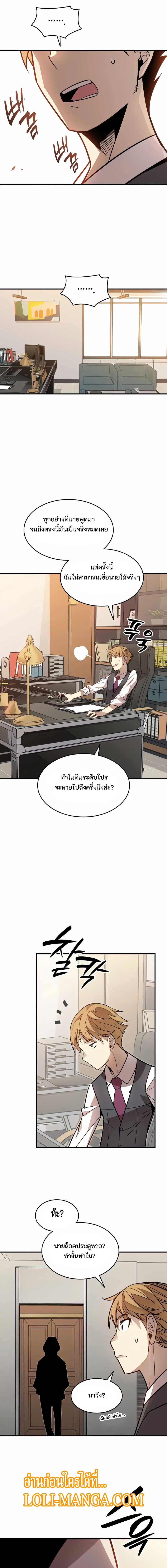 Worn and Torn Newbie ตอนที่ 124 หน้า 17