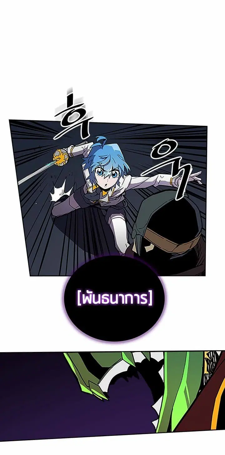 A Returner’s Magic Should Be Special ตอนที่ 42 หน้า 14