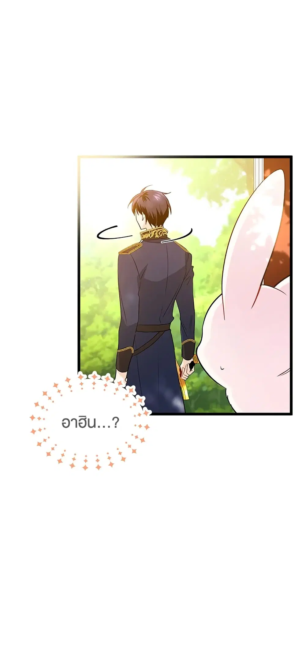 The Symbiotic Relationship Between a Panther and a Rabbit ตอนที่ 27 หน้า 10