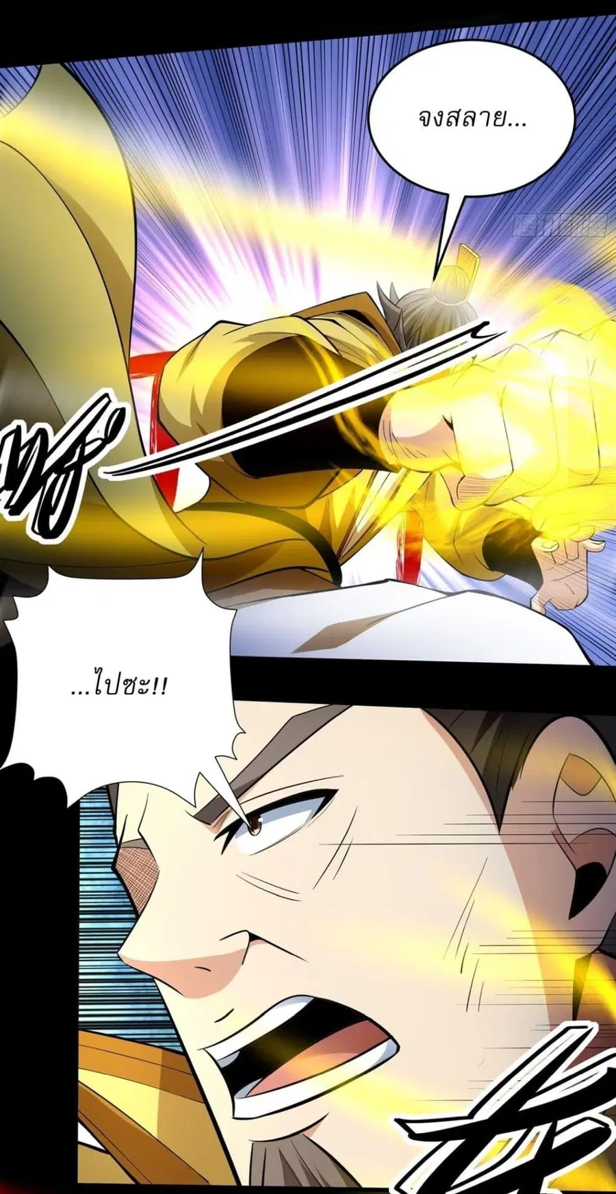 God of Martial Arts ตอนที่ 767 หน้า 16
