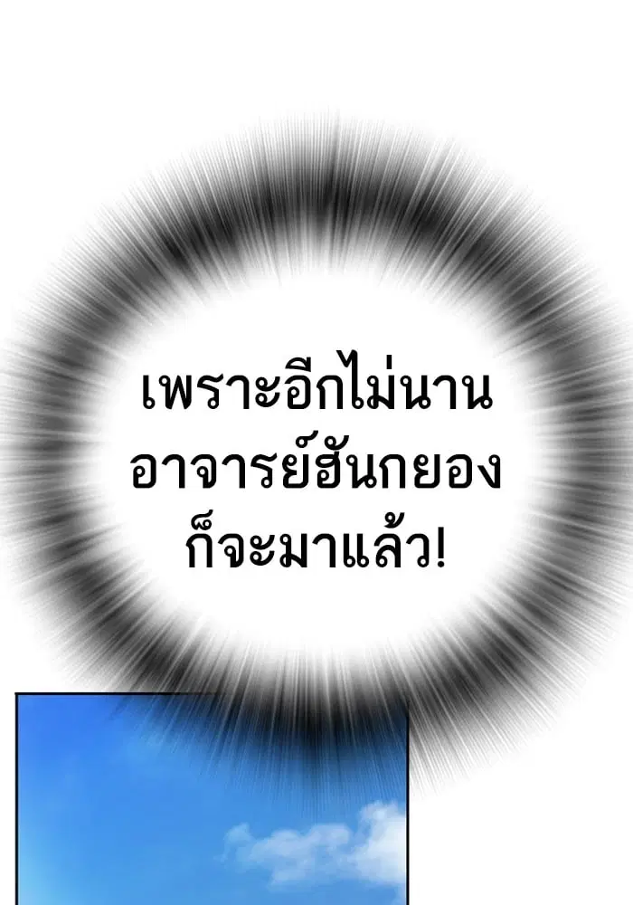 Study Group ตอนที่ 216 หน้า 97