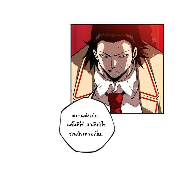SuperNova ตอนที่ 79 หน้า 84