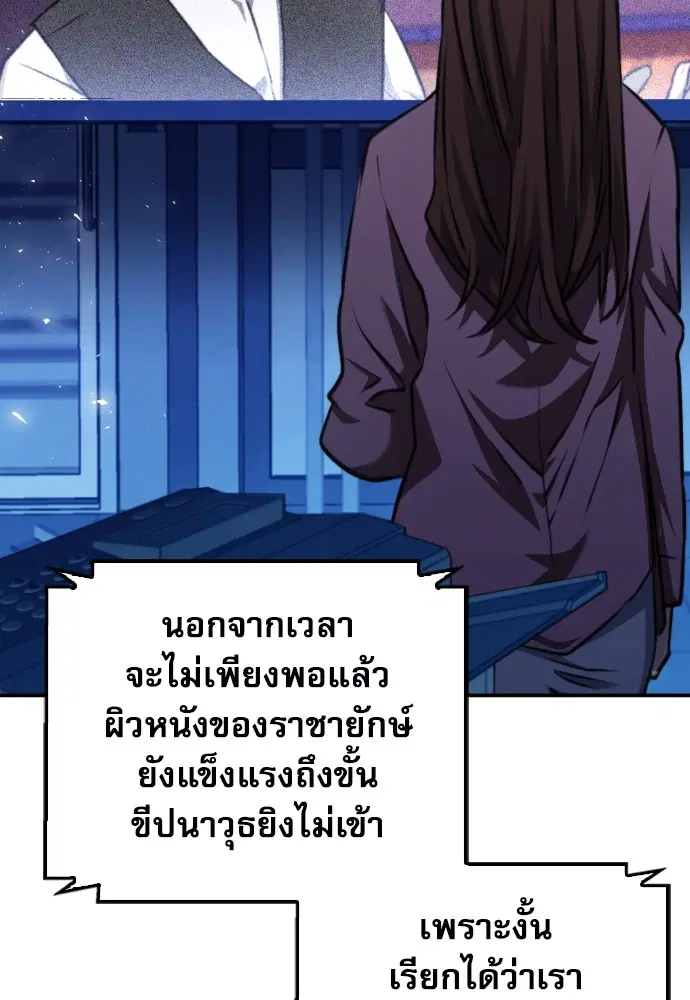 The Druid of Seoul Station ตอนที่ 161 หน้า 8