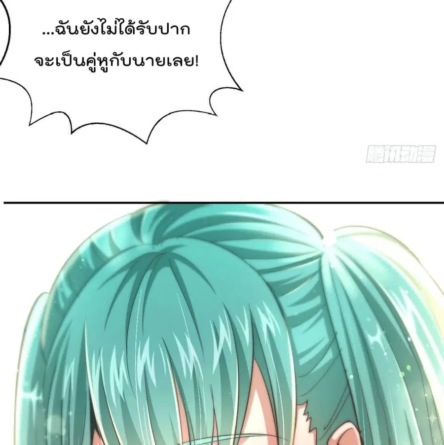 Who is your Daddy ตอนที่ 3 หน้า 17