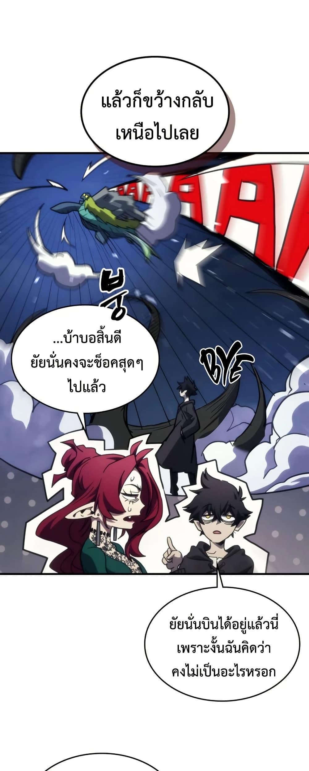 Mr Devourer Please Act Like a Final Boss ทำตัวให้สมกับเป็นมอนสเตอร์บอสหน่อยสิ คุณสวอลโลว์! ตอนที่ 119 หน้า 34