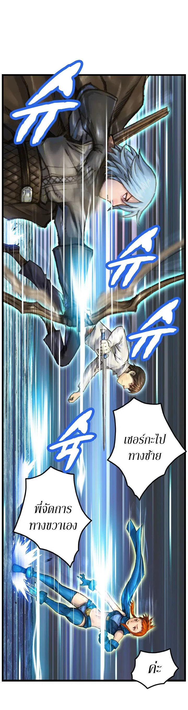 Legendary Moonlight Sculptor ตอนที่ 32 หน้า 17
