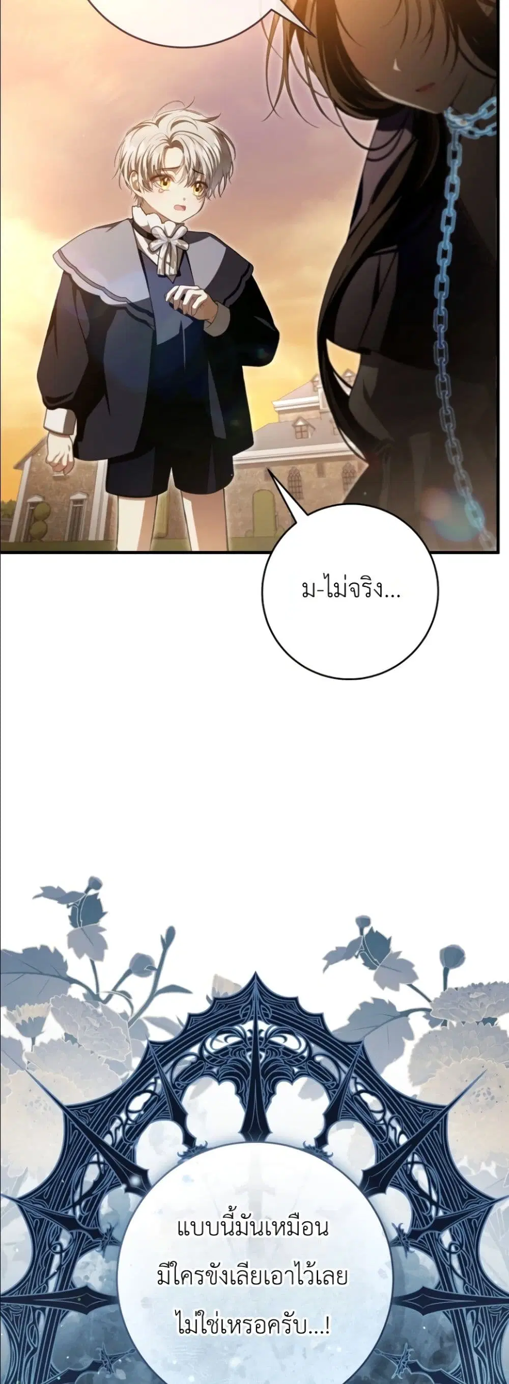 The Abandoned Prince’s Ghost Bride – เจ้าสาวผีขององค์ชายผู้ถูกทอดทิ้ง ตอนที่ 8 หน้า 55