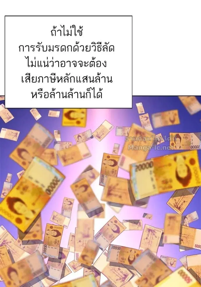 Reborn Rich ตอนที่ 67 หน้า 26