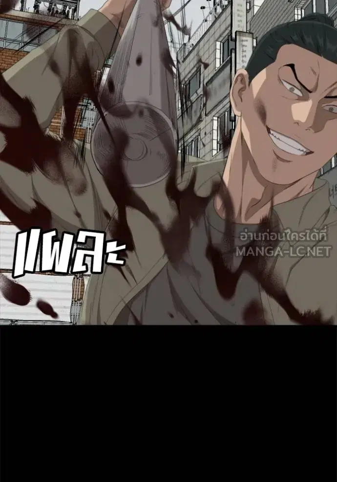 Bad Guy ตอนที่ 236 หน้า 69