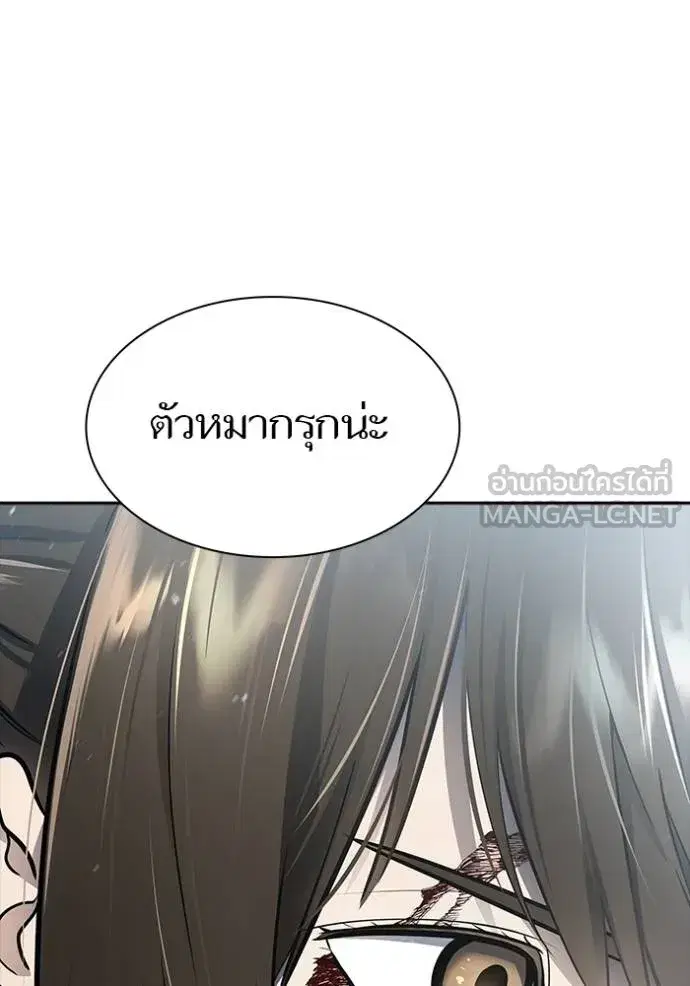 Tower of God ตอนที่ 645 หน้า 213