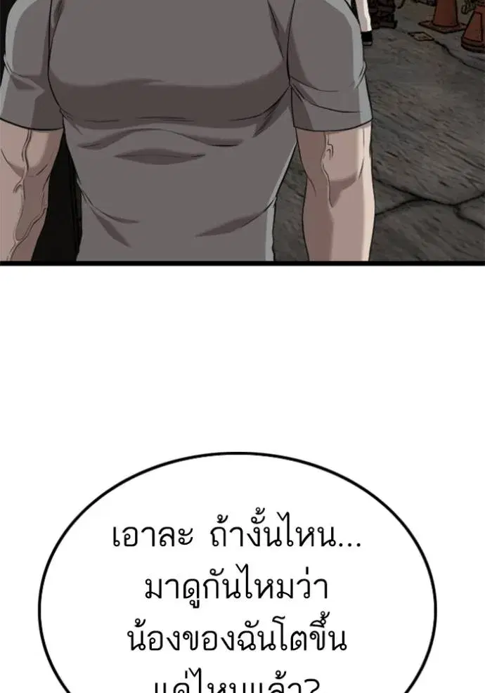 Bad Guy ตอนที่ 231 หน้า 16