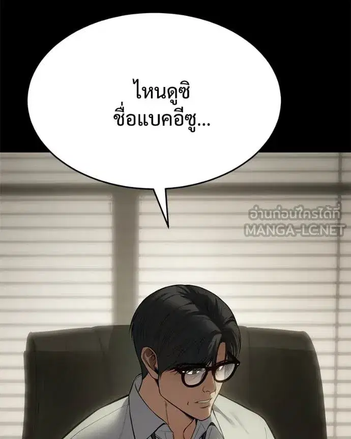Baek XX ตอนที่ 125 หน้า 118