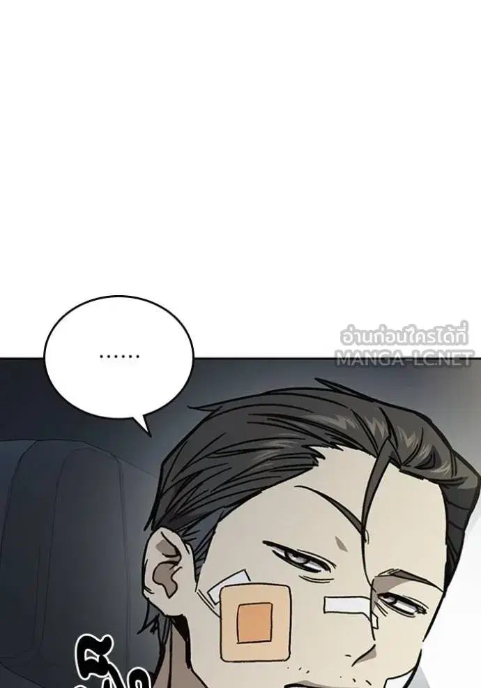 Study Group ตอนที่ 247 หน้า 15