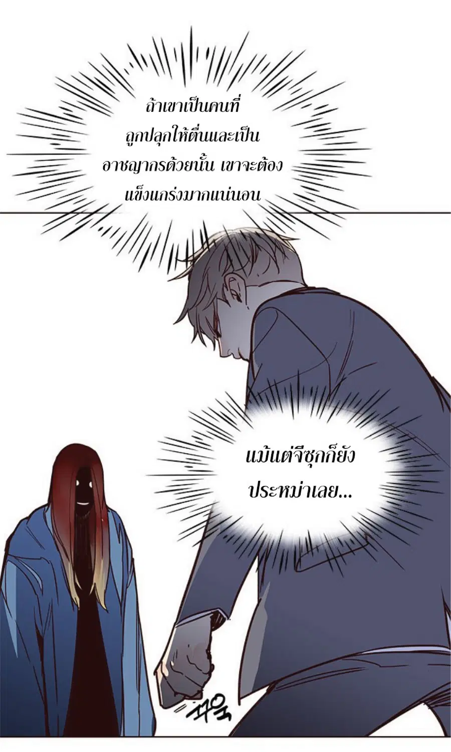 Eleceed ตอนที่ 42 หน้า 79