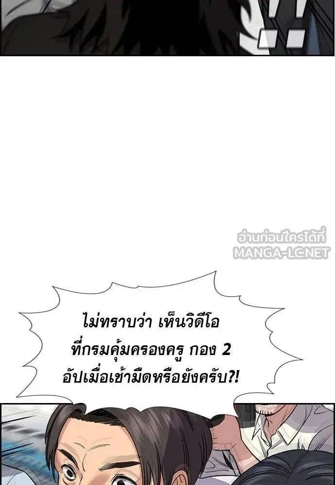 True Education ตอนที่ 211 หน้า 5