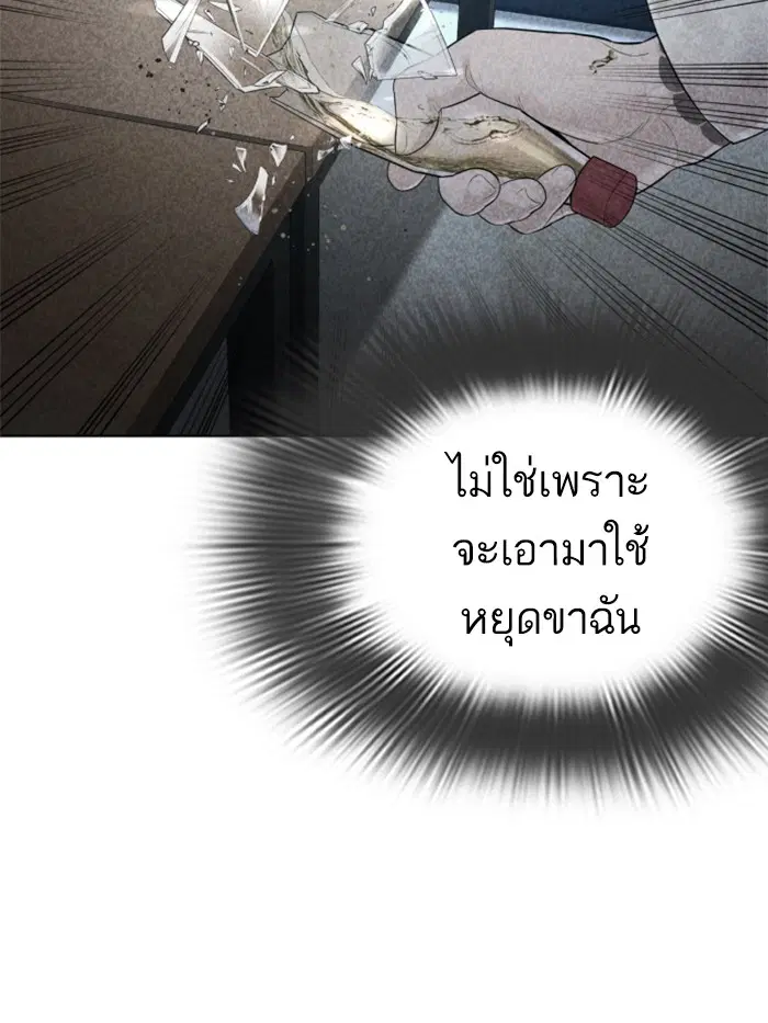 How to Fight ตอนที่ 92 หน้า 128