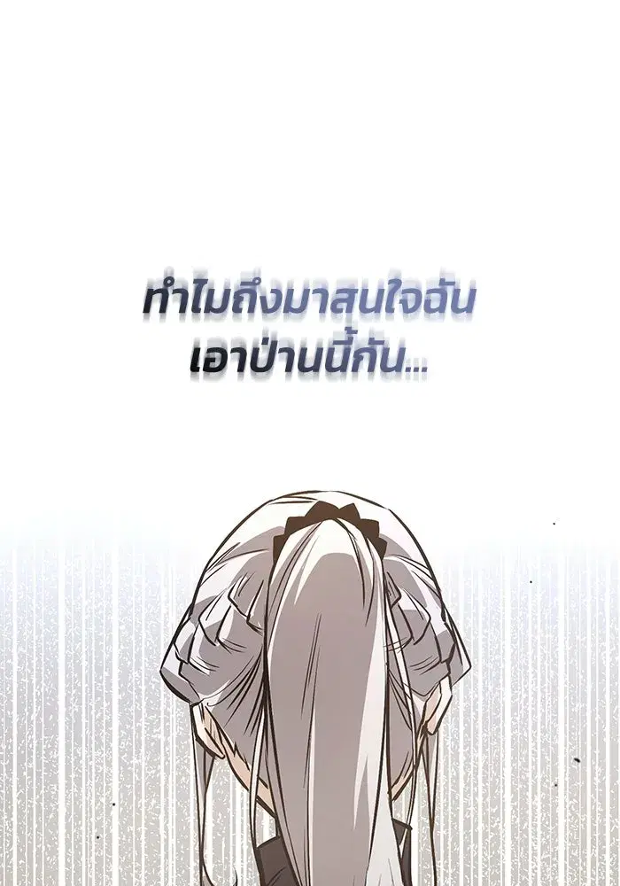 The Lazy Lord Masters the Sword ตอนที่ 98 หน้า 64
