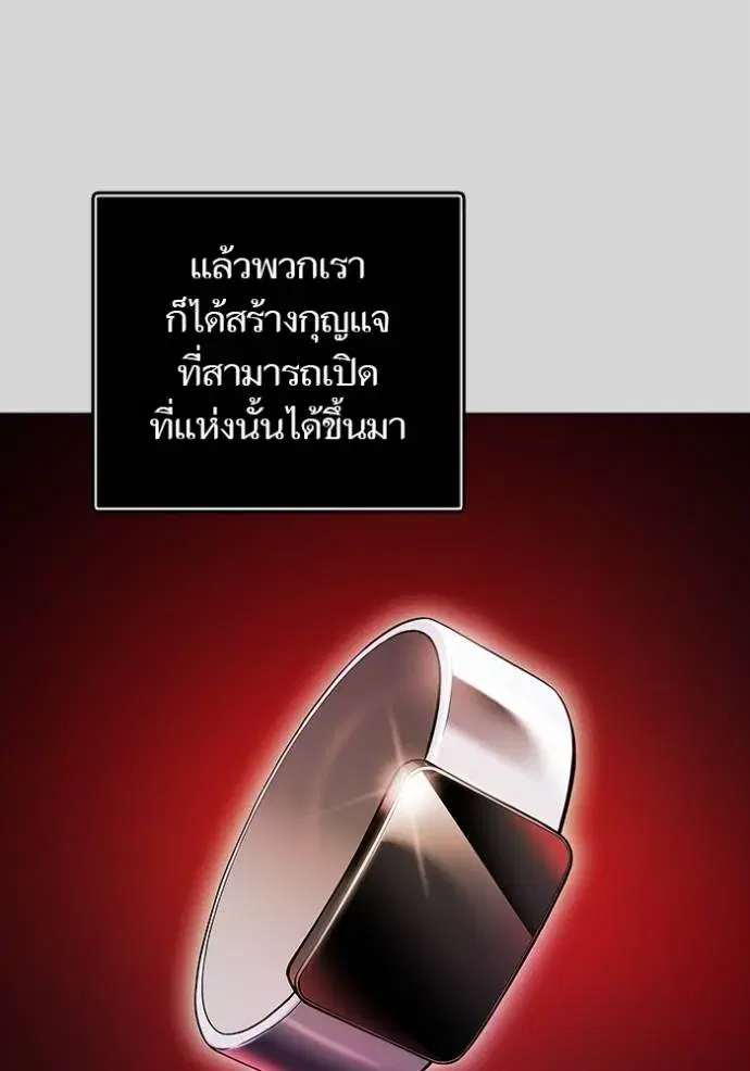 Tower of God ตอนที่ 640 หน้า 227