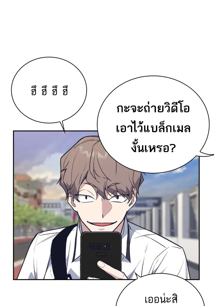 Study Group ตอนที่ 98 หน้า 47